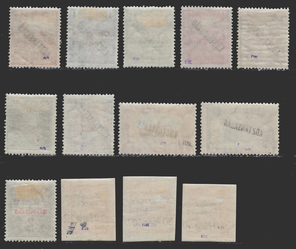 1919 HUNGARY SMALL LOT H, LH ARAD ISSUE "FRENCH OCCUPATION" OVP. KOZTARSASAG - Image 2 of 2