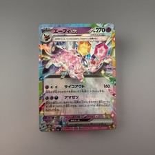 Preços de Espeon Ex #63 | Pokemon Japanese Terastal Festival