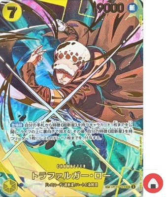 One Piece card PRB-02 OP10-119 Trafalgar D. Water Law SEC SP