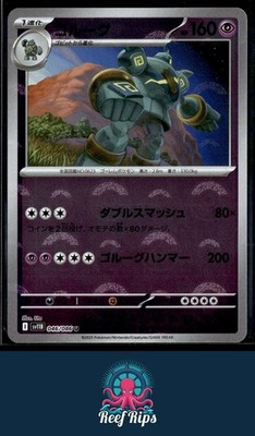 SV11B: Black Bolt #046/086 Golurk (Poke Ball Pattern) JP