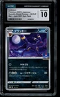CGC 10 GEM MINT Pokemon Umbreon Mar June 2021 Gym Pack Holo 161/S-P Japanese