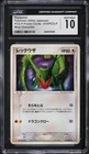 (CGC 10) 2004 Meiji Rayquaza [GEM Mint] 014/PCG-P Japanese Pokemon Card Psa 014