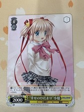 Weiss Schwarz, Little Busters , LB/W21-P05 PR, Promo, JPN, LP