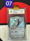 2025 Pokemon TCG Snorlax 151C-169/151 S Pokemon Card S-Chinese Grade10