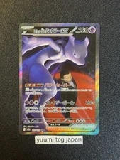 Team Rocket's Mewtwo ex SAR 237/193 MEGA Dream ex M2a Pokemon Card Japanese 2025