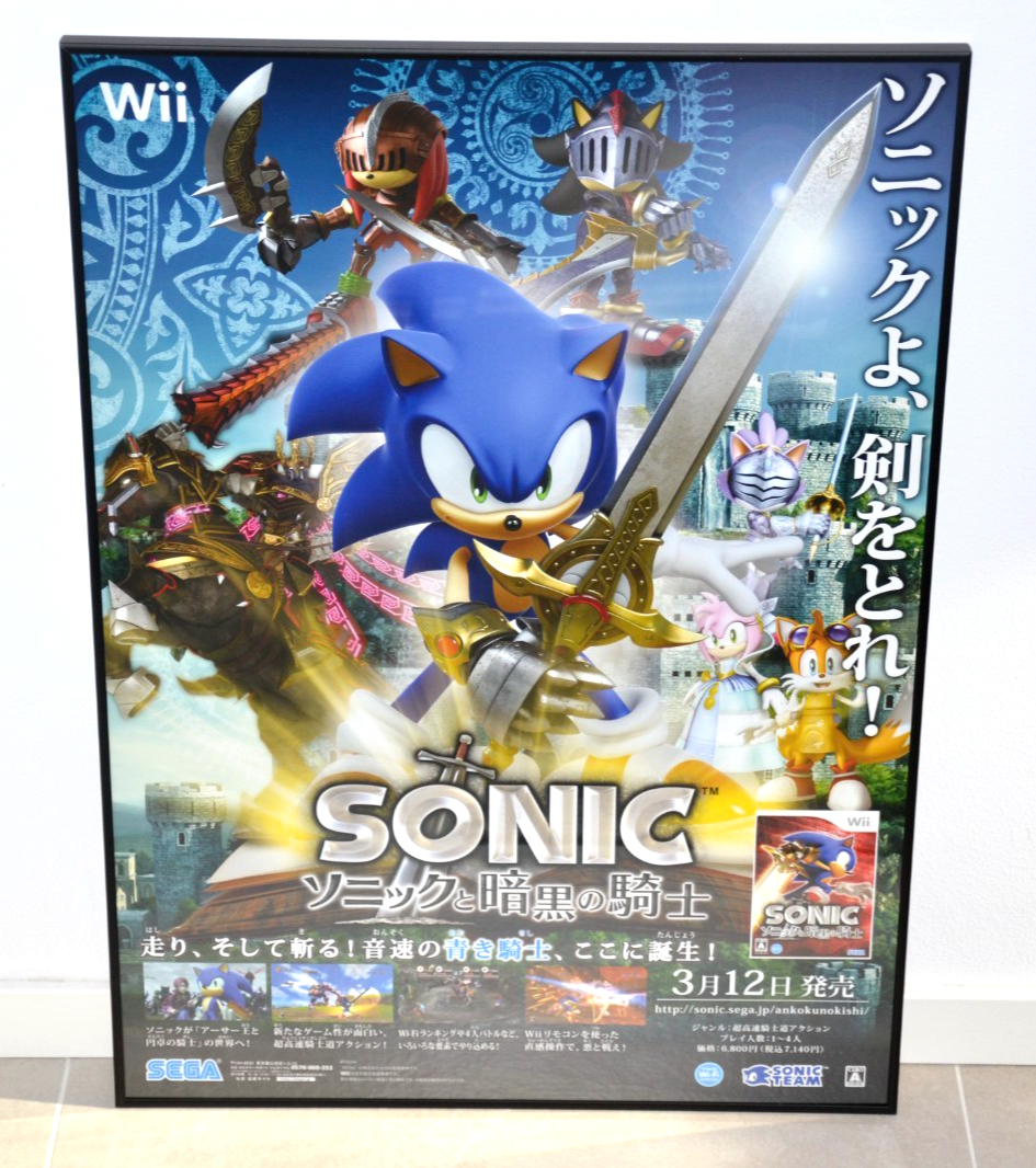 非売品 SEGA ソニックと暗黒の騎士　店頭販促用 ポスター B2サイズ s-l1200.png