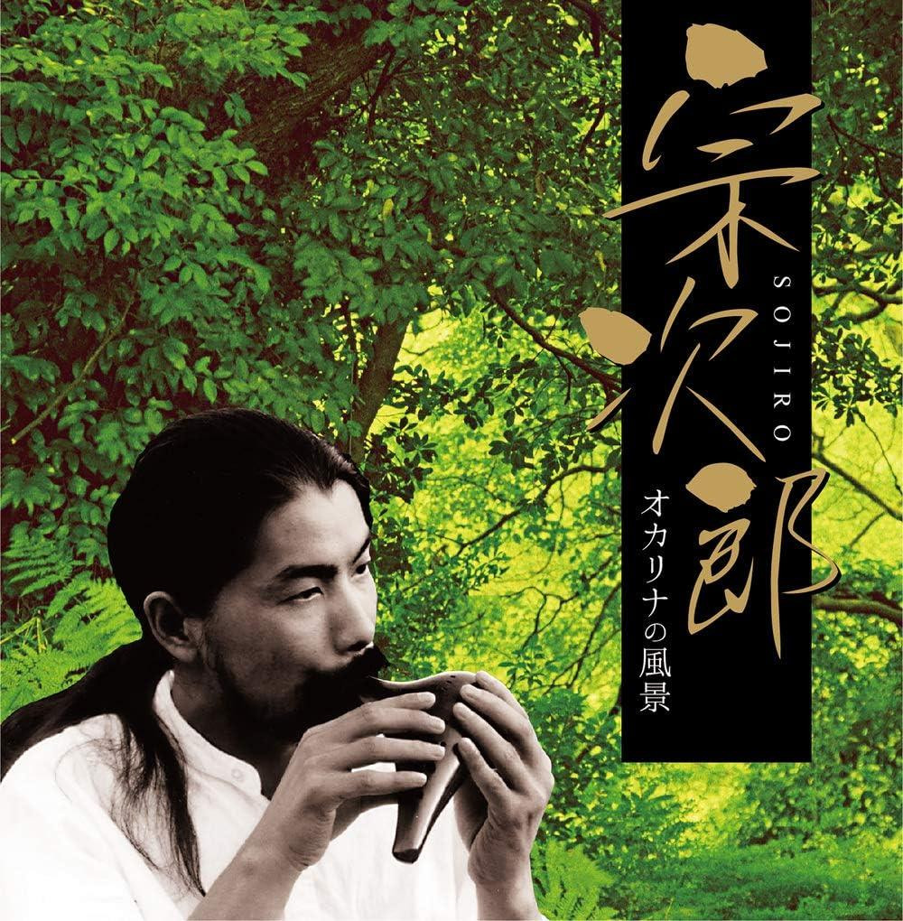 CD Definitive Edition Sojiro - Ocarina Landscapes Japan
