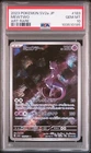 [PSA 10] Mewtwo AR 183/165 sv2a 151 2023 Pokemon Japanese