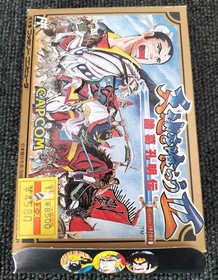 CAPCOM CAP-2 Tenchi wo Kurau II Famicom game