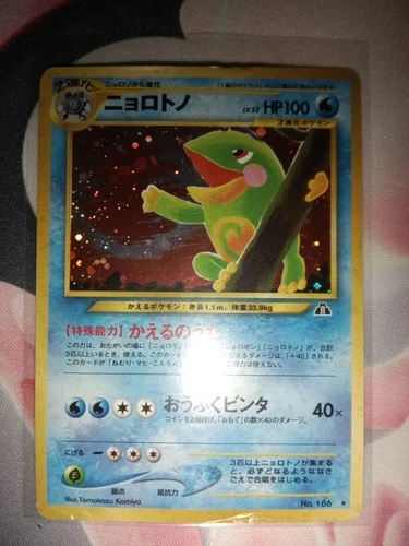 Politoed Neo Discovery #8