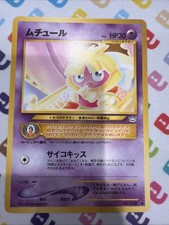 Japanese Smoochum No. 238 Neo Revelation - Common Pokemon Card - LP+