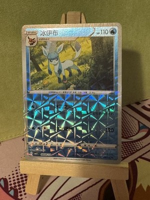 Pokemon Gem Pack Vol.2 - Glaceon - 08 - 08/14 - Rotary Pattern