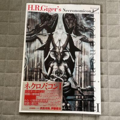 H. R. Giger's Necronomicon 1　1000部限定 H. R. Giger's Necronomicon: Giger, H. R.: 9780962344725