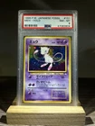 1996 Japanese Pokemon TCG Mystery of the Fossils Mew Holo #151 PSA 8
