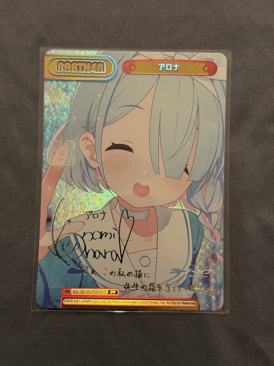 Reバース for you ブルーアーカイブ PP アロナ 