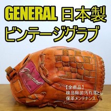 General Japan American Cowhide Vintage Glove for Soft Baseball sports limited