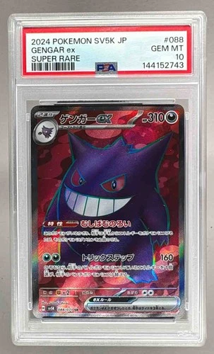 2024 Pokemon Wild Force Japanese 088 Gengar ex PSA 10 144152743