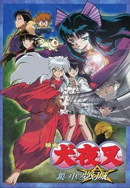 Inuyasha The Castle in the Mirror 2004 Movie Program Japan