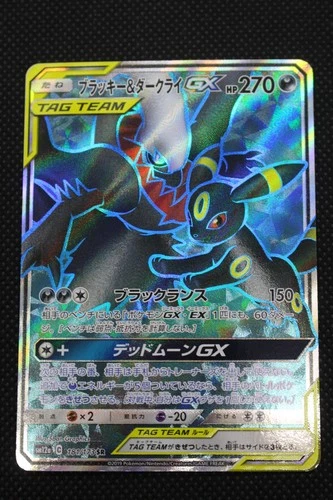 Umbreon & Darkrai GX SR 181/173 SM12a Tag All Stars Japanese Pokemon Card