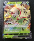 Pokemon Japanese Paradigm Trigger Chesnaught V Double Rare Holo S12 009/098 NM
