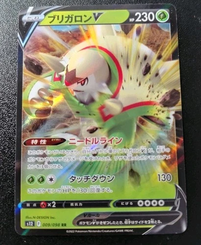 Pokemon Japanese Paradigm Trigger Chesnaught V Double Rare Holo S12 009/098 NM