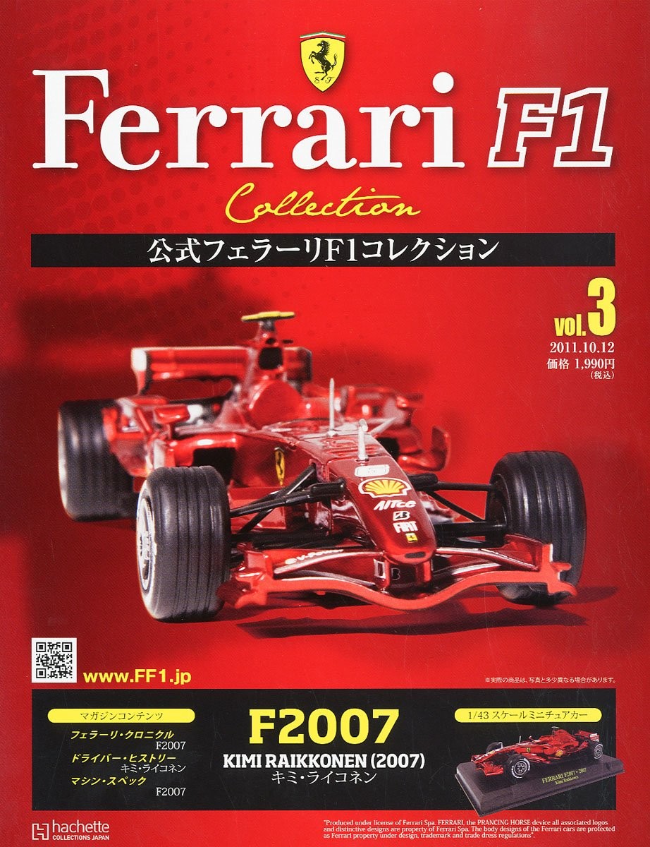 Biweekly Official Ferrari F1 Collection 2011, October/December I... book form JP