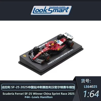 Look Smart 1:64 Ferrari SF25 No.44 Lewis Hamilton