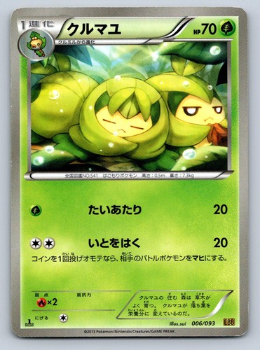Swadloon 006/093 Pokemon Card Japanese EBB EX Battle Boost 1st Edition 2013 LP+