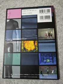 PlayStation Sega Saturn Strategy Guide MJ Complete Strategy Guidebook First