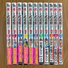 OSHIGA BUDOKAN ITTEKURETARA SHINU   Vol. 1-11  Comic Manga Language:Japanese