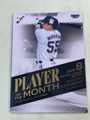 Munetaka Murakami 2025 BBM Fusion #PM18 NPB Tokyo Yakult Swallws Baseball Card