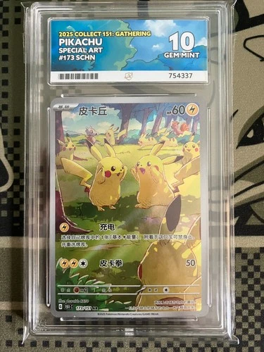 Pokemon TCG - Pikachu 173/151 - Simplified Chinese 151/C Gathering - ACE 10
