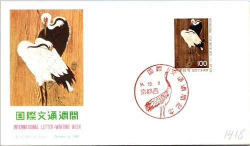 Japan FDC 1980 SC #1418 International Letter Writing Week - NCC Cachet - J24666