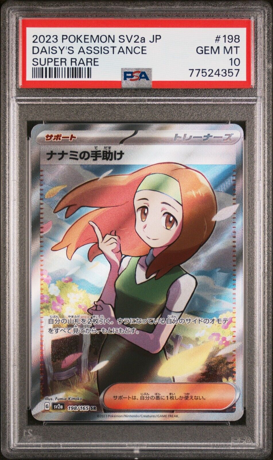 Mavin  Pokemon 151 Card Japanese Aerodactyl 142/165 sv2a Master