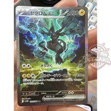 Zekrom ex 169/086 SAR sv11B Black Bolt 2025 Japanese Pokemon Card