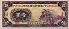 China Bank of Local Railway of Shansi & Suiyuan, 1934, 1 Yuan P-S1294 UNC