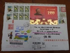 China Stamps Macao return 1999 cover 32X28 centimeters (10)