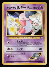 Sabrina's Mr. Mime NO. 122 Common Gym Challenge Pokemon Japanese Lightly Played