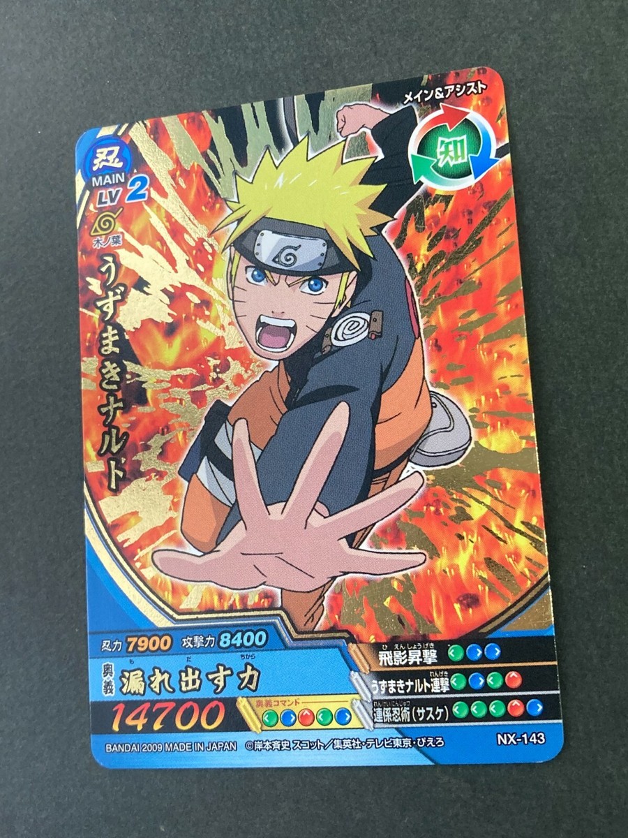 Naruto Uzumaki Ultimate Cross NX-143 Shippuden Data Carddass