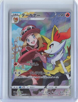 Alolan Raichu Plush Pokemon Card Japanese Braixen CHR 069/068 -  Incandescent Arcana Holo NM Condition Holo Braixen Card 069/068 NM