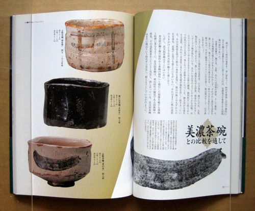 RAKU ware - What is the Raku ? - Raku Kichizaemon / 2003, Tea bowl - Picture 5 of 13