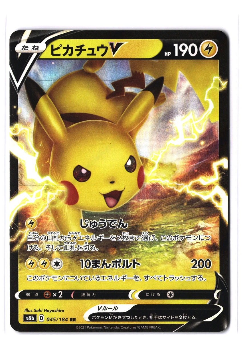 Pikachu V 045/184 S8b: Vmax Climax for sale | eBay