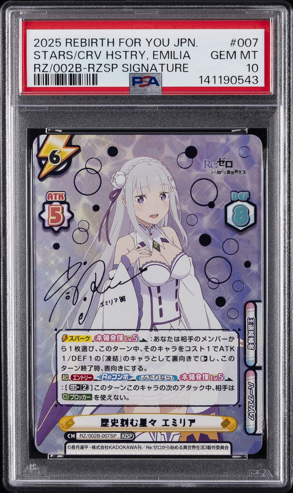 2025 RE:ZERO SP SIGNATURE #007 STARS THAT CARVE HISTORY, EMILIA PSA 10