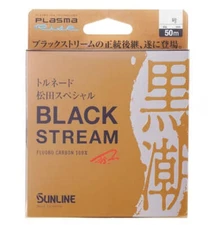 Sunline Tornado Matsuda Special Black Stream 50m #8