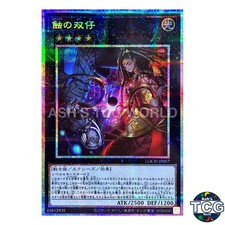 Eclipse Twins Prismatic Secret Rare LOCH-JP057 Yu-Gi-Oh! Japanese