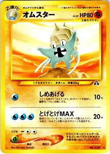 OMASTAR NO. 139 JAPANESE NEO DISCOVERY LP
