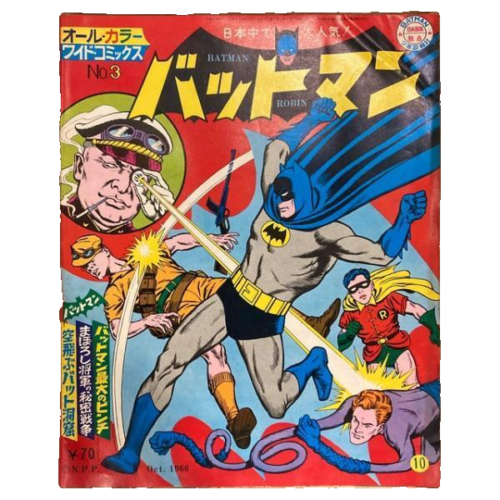 Batman Japanese Issue 3 / Batman Robin All Color Wide Comics no.3 - Picture 1 of 2