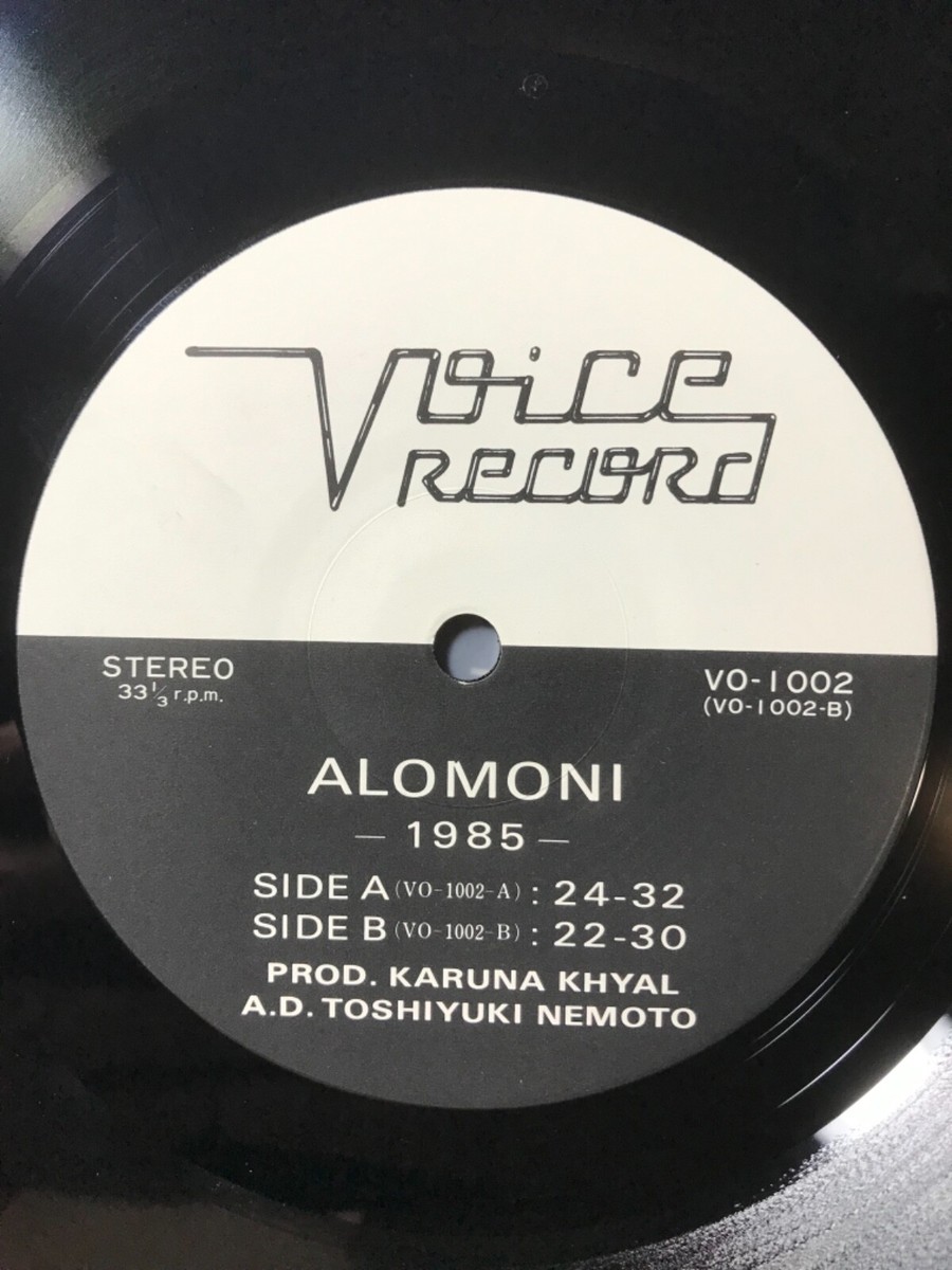 Karuna Khyal Alomoni 1985 / JAPAN AVANT PSYCH with Poster | eBay