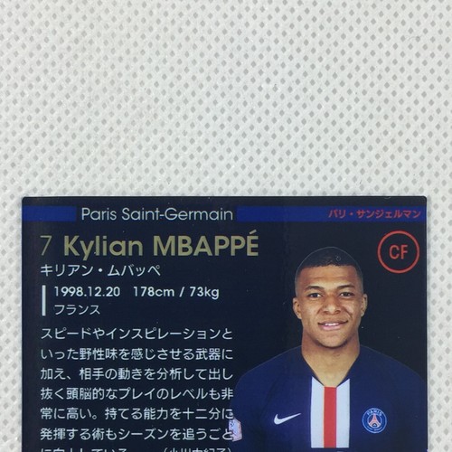 Panini WCCF FOOTISTA 2020 Kylian Mbappe PSG F20-3 7-R France Japan - Picture 5 of 8