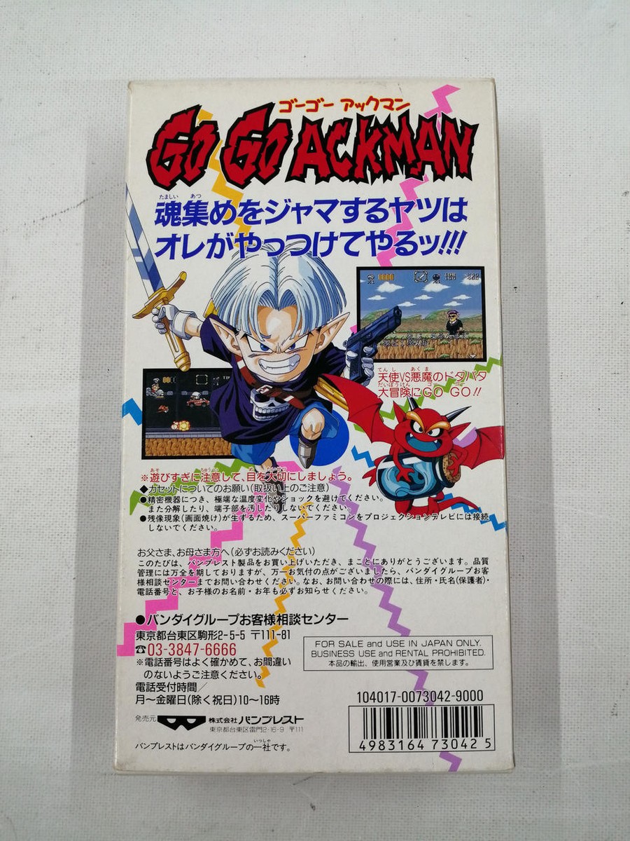 Banpresto Go Ackman Super Famicom SNES Japan | eBay Banpresto Go Ackman Super Famicom SNES Japan | eBay